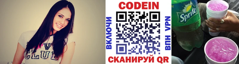 Codein напиток Lean (лин)  MEGA   Борзя 