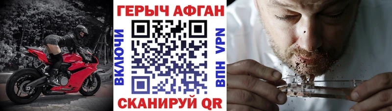 купить наркоту  Борзя  ГЕРОИН Heroin 