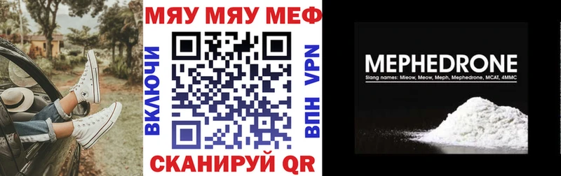 Мефедрон VHQ  гидра ONION  Борзя 
