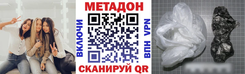 МЕТАДОН мёд купить закладку Борзя