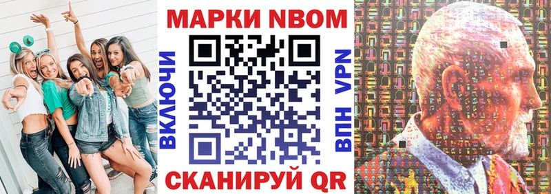 Марки NBOMe 1,8мг Борзя